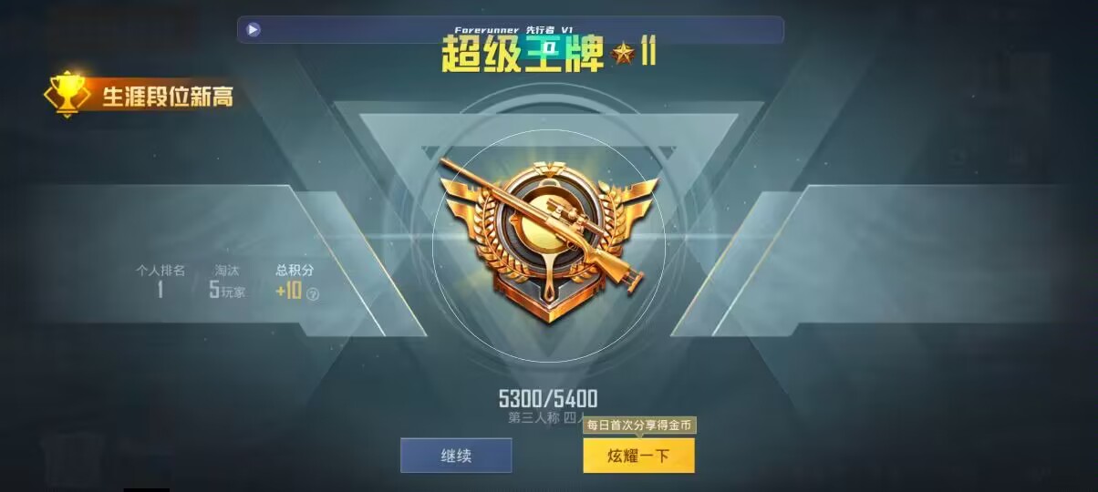 和平精英先行者透视直装 - 卡盟是合法正规的吗辅助预览图
